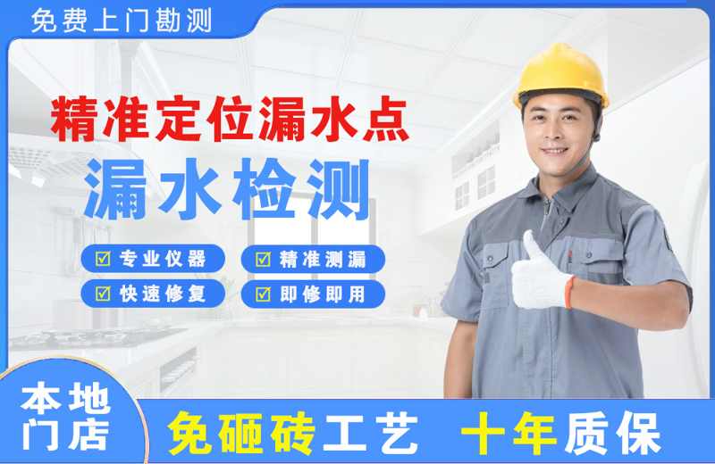 尼勒克精准测漏点