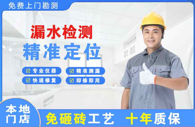尼勒克漏水检测精准定位